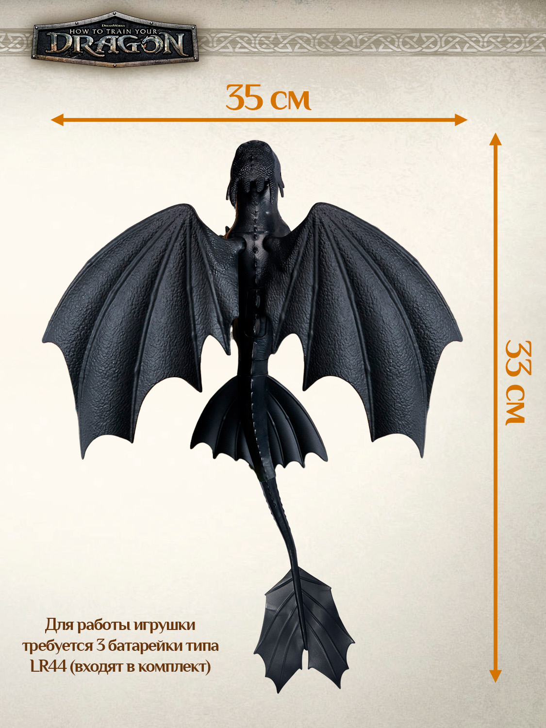 Игровой набор Как приручить дракона Ночная Фурия - фото 6