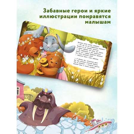 Книга Буква-ленд Нельзя болеть Асеева И. И.