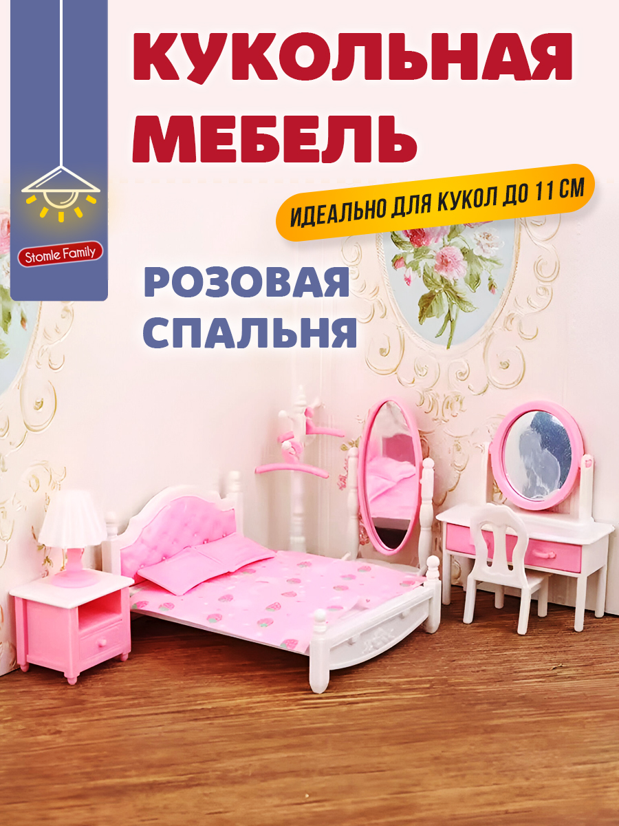 Аксессуар для кукол DDung кукольный интерьер 201407962 - фото 1