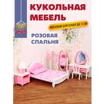 Аксессуар для кукол DDung кукольный интерьер
