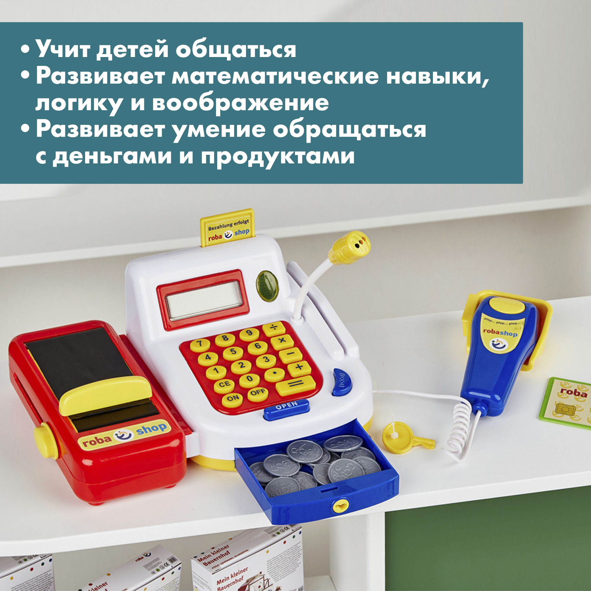 Игровой набор Roba продукты - фото 12