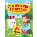 Книга Феникс Премьер Веселое путешествие с наклейками