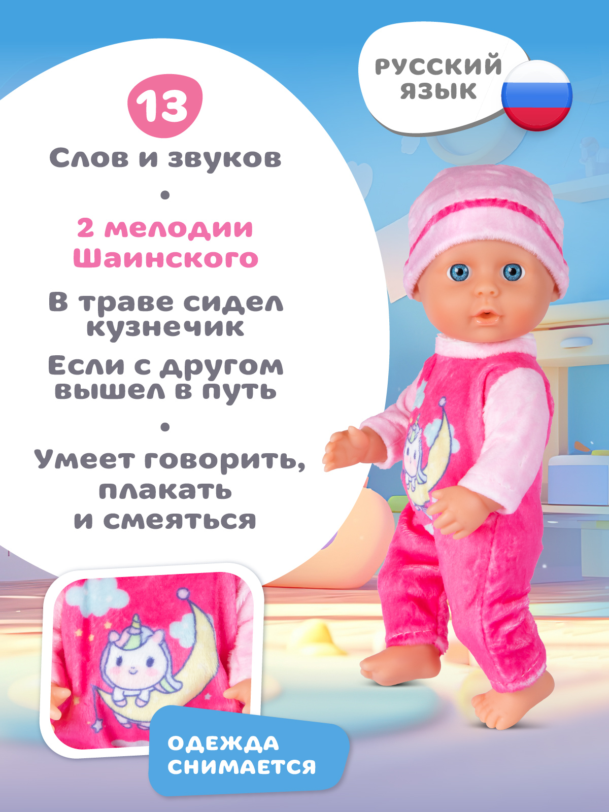 Кукла пупс AMORE BELLO JB0213611 - фото 2