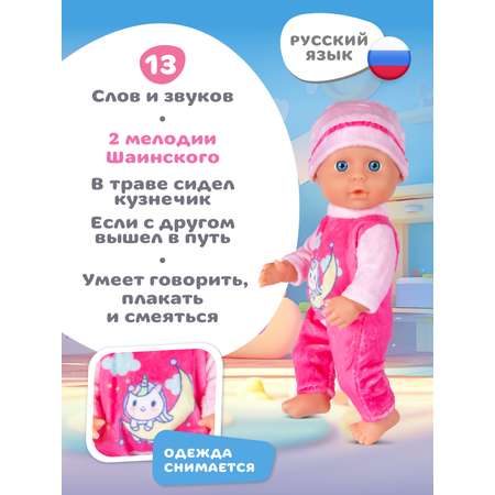 Кукла пупс AMORE BELLO