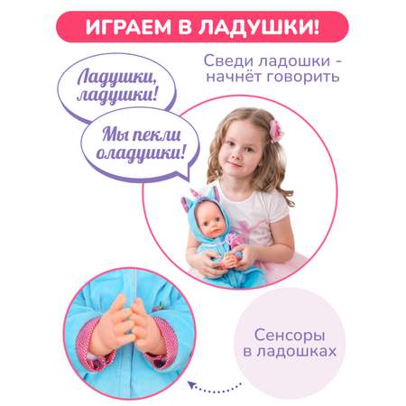 Кукла пупс Mary Poppins Покорми меня