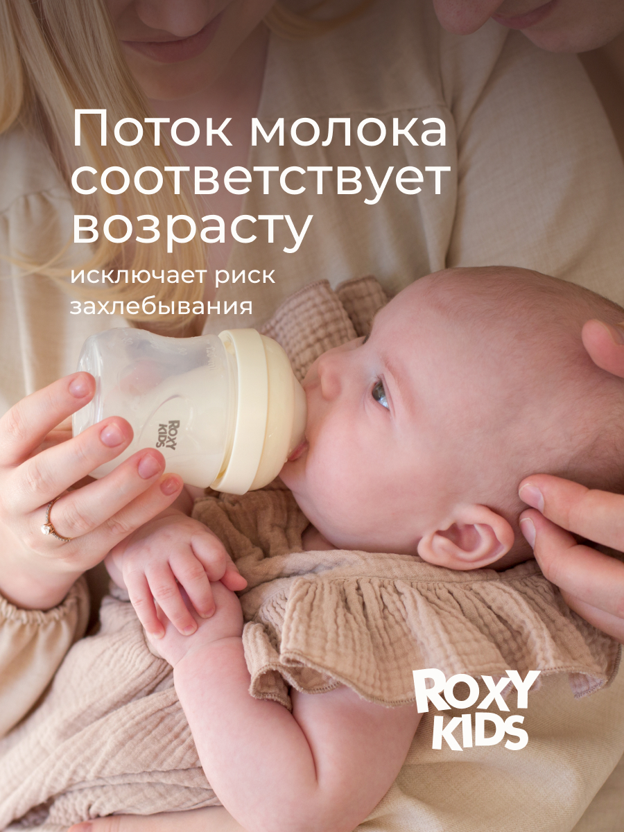 Бутылочка ROXY-KIDS 120 мл - фото 3