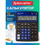 Калькулятор Brauberg