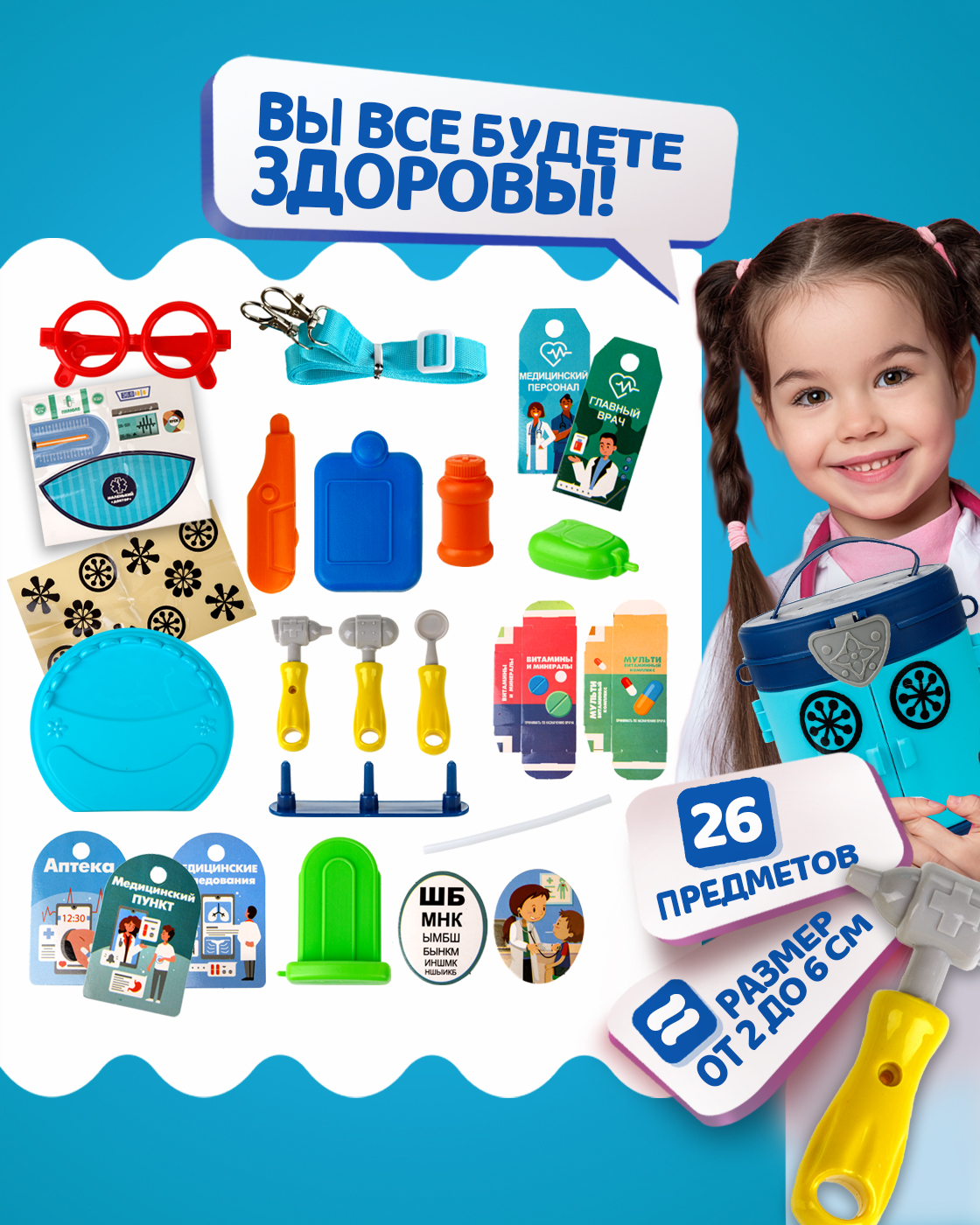 Игрушка 1TOY Доктор (инструменты) - фото 3