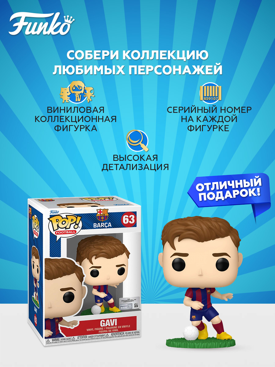 Фигурка Funko POP! - фото 2