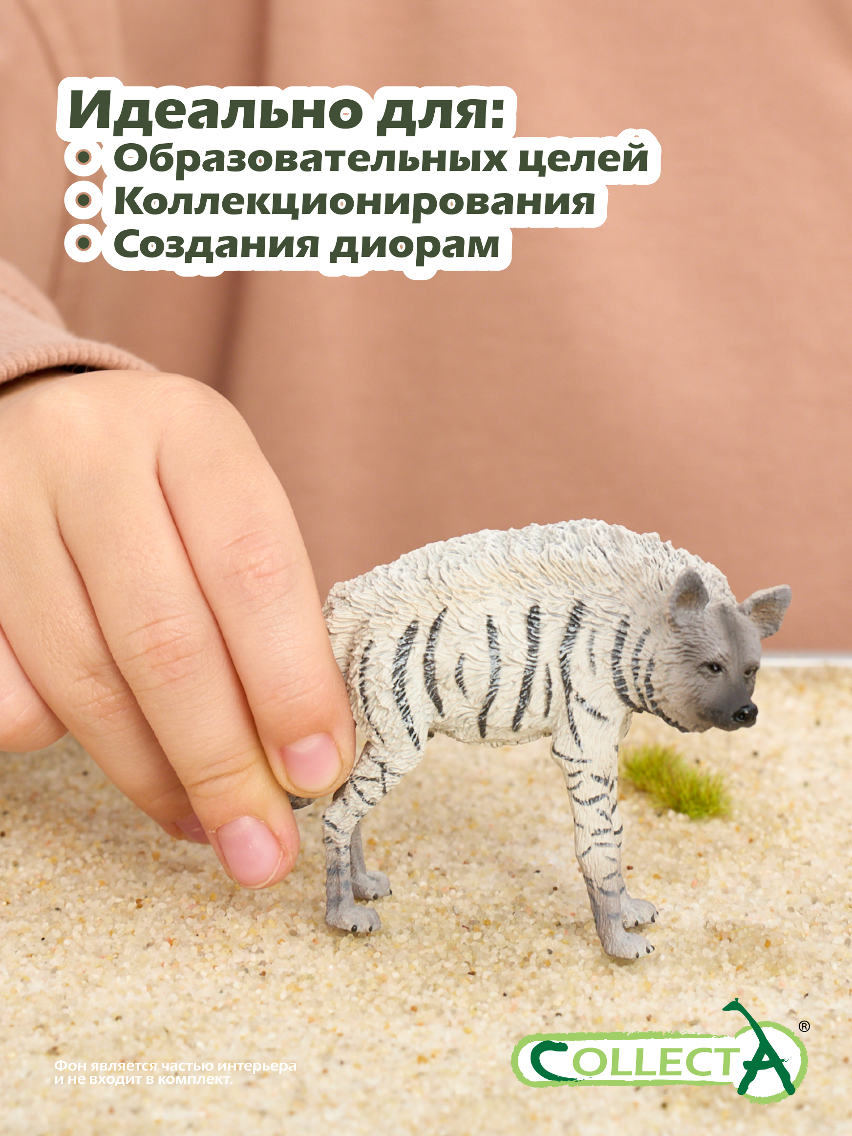 Фигурка Collecta Полосатая гиена - фото 6