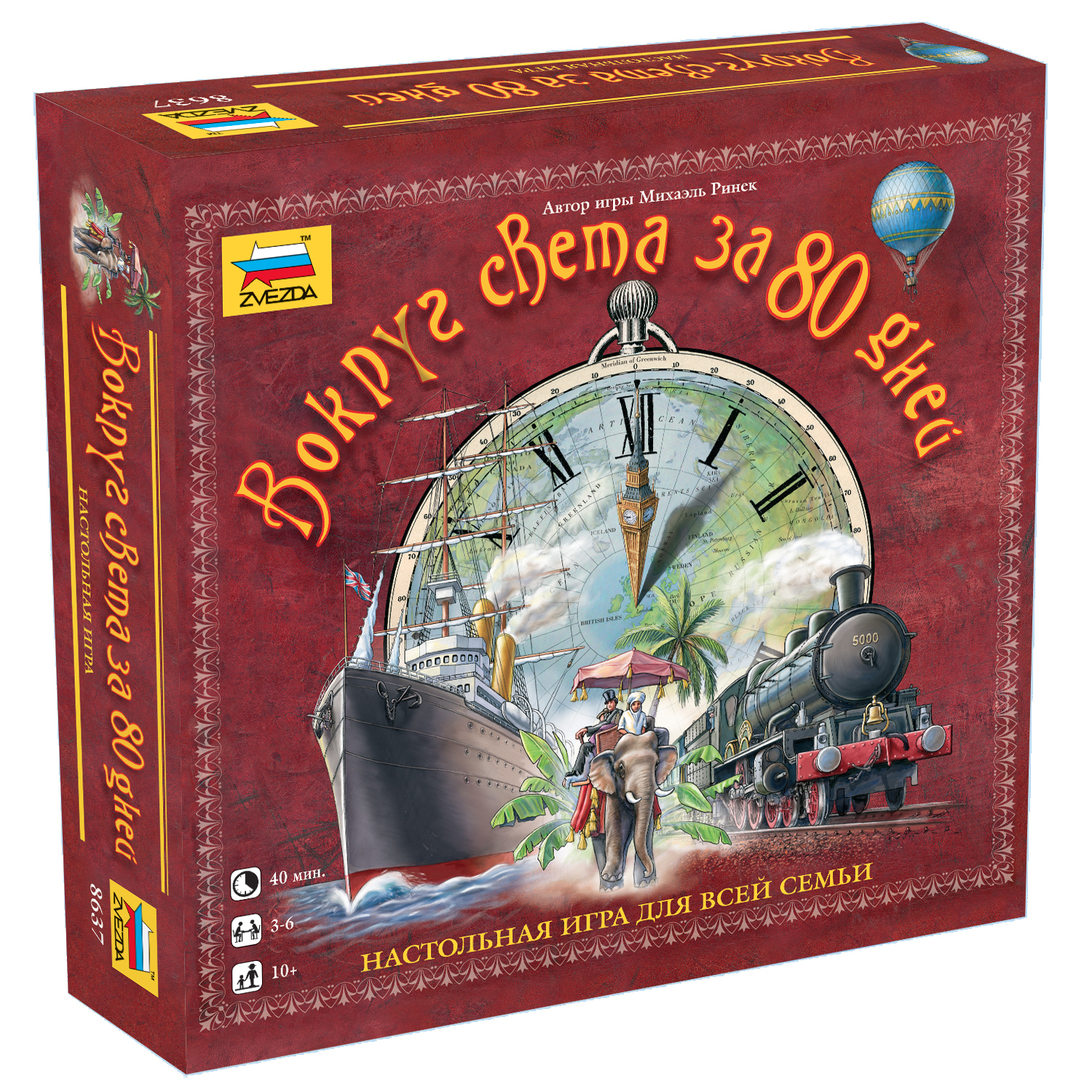 Настольная игра Звезда Вокруг света - фото 1