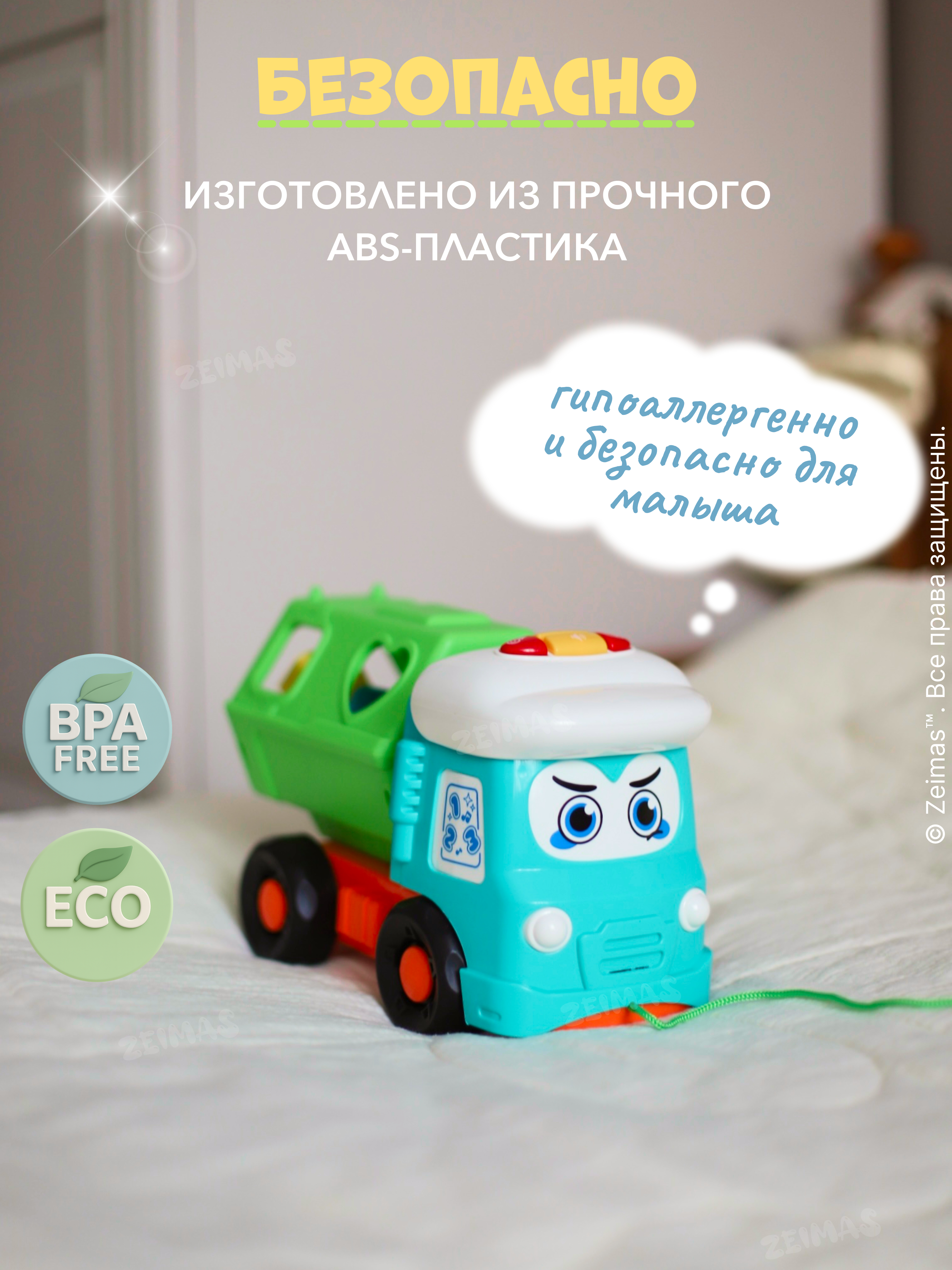 Игрушка Zeimas сортер Развивающая игрушка с музыкой в ассортименте - фото 11