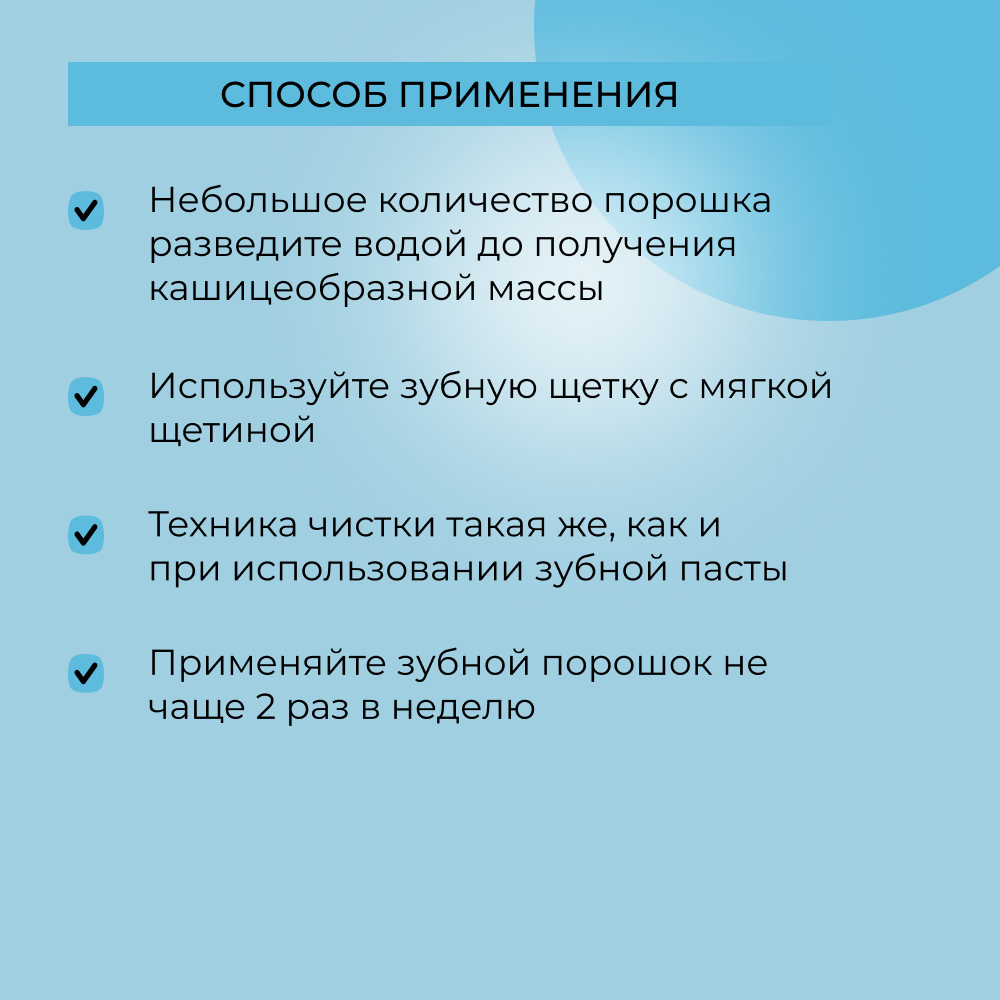 Зубная паста Siberina - фото 7