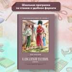 Книга Феникс Кавказский пленник: быль
