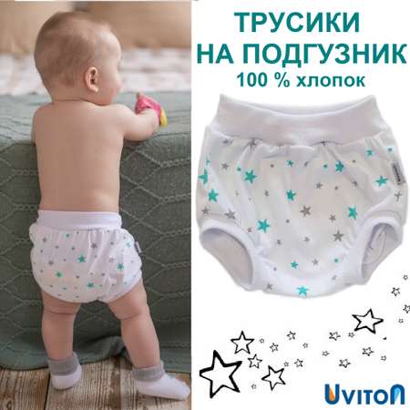 Трусики на подгузник Uviton