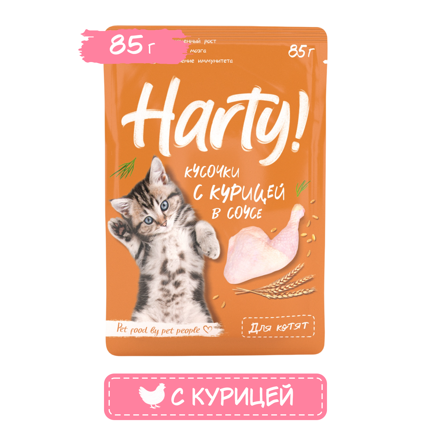 Корм для котят Harty 85г кусочки с курицей в соусе - фото 1