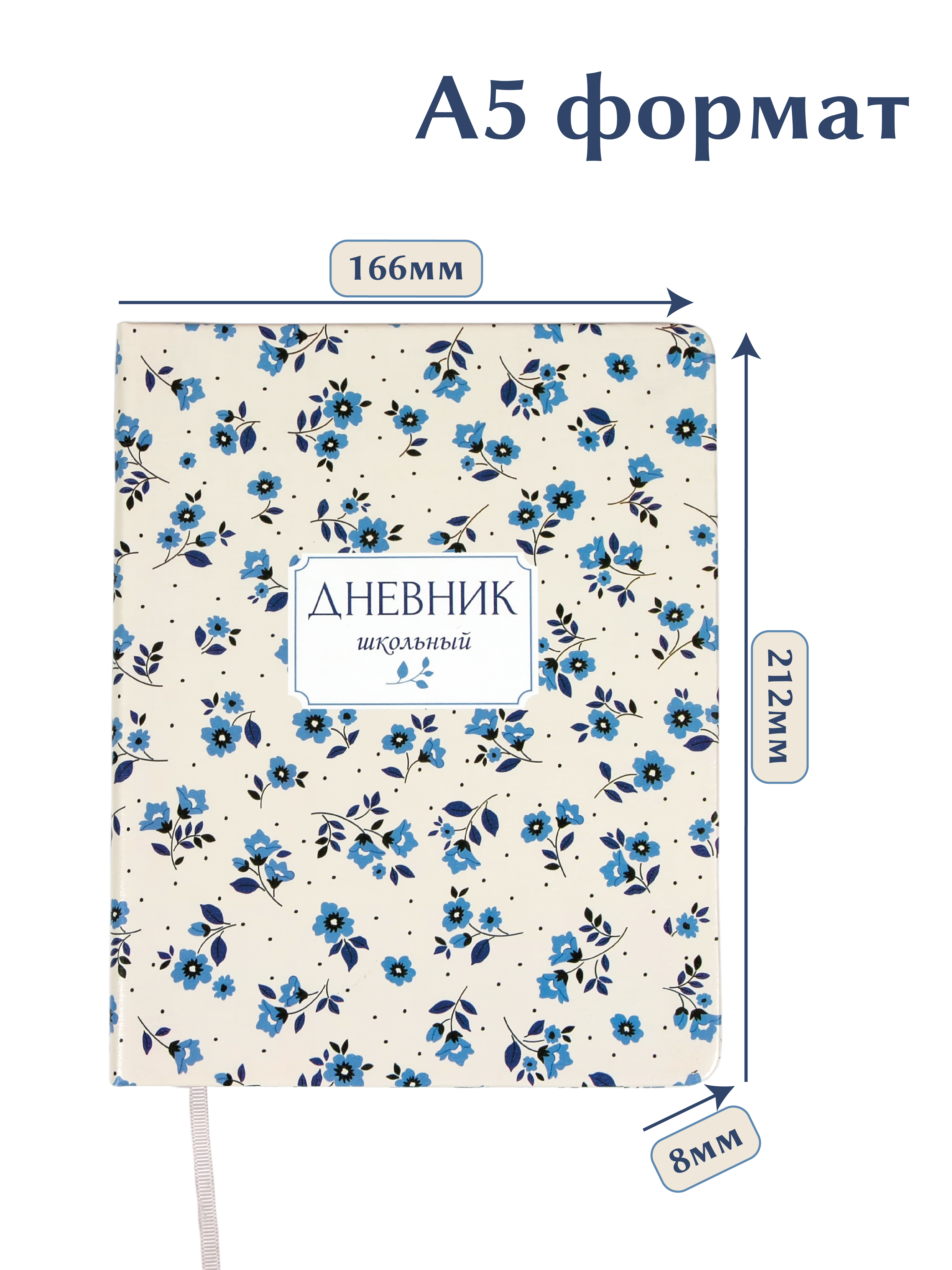 Дневник школьный AXLER 5 – 11 класс для девочки - фото 2
