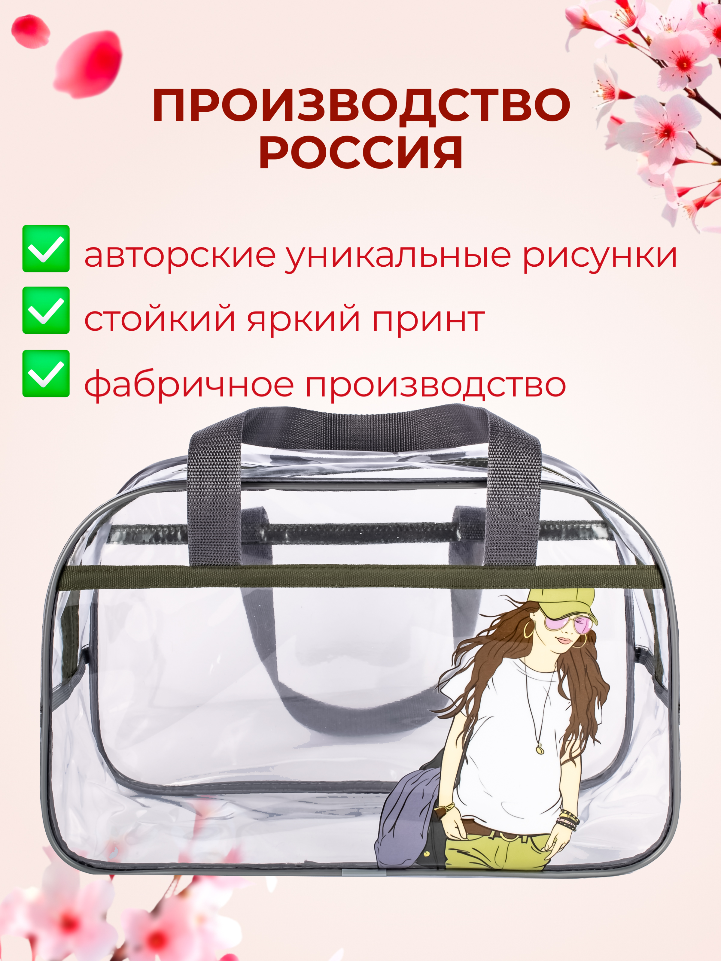 Сумка прозрачная DARIKAGROUP для бассейна - фото 12
