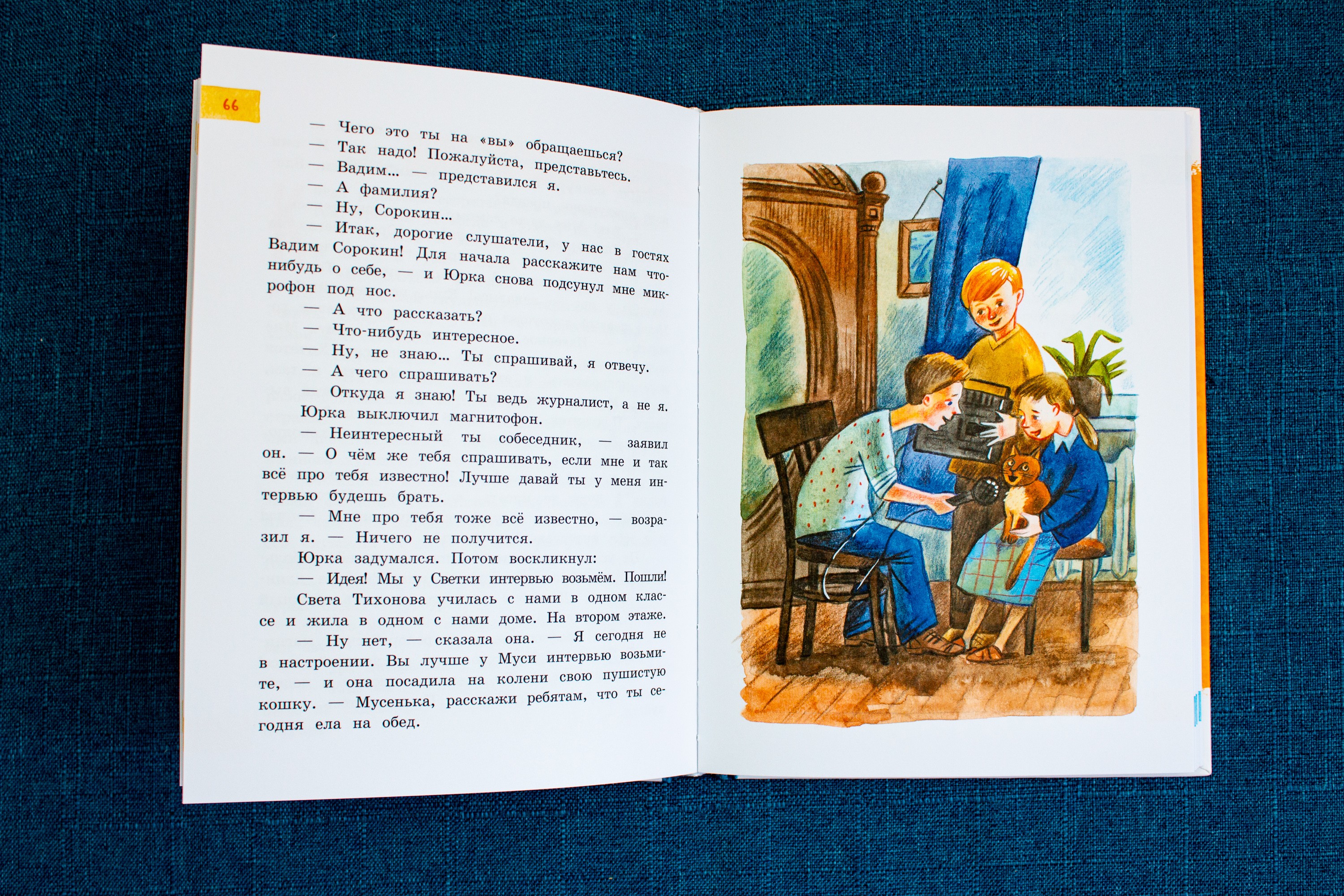 Книга Лабиринт Котёнок Гусев и другие - фото 4