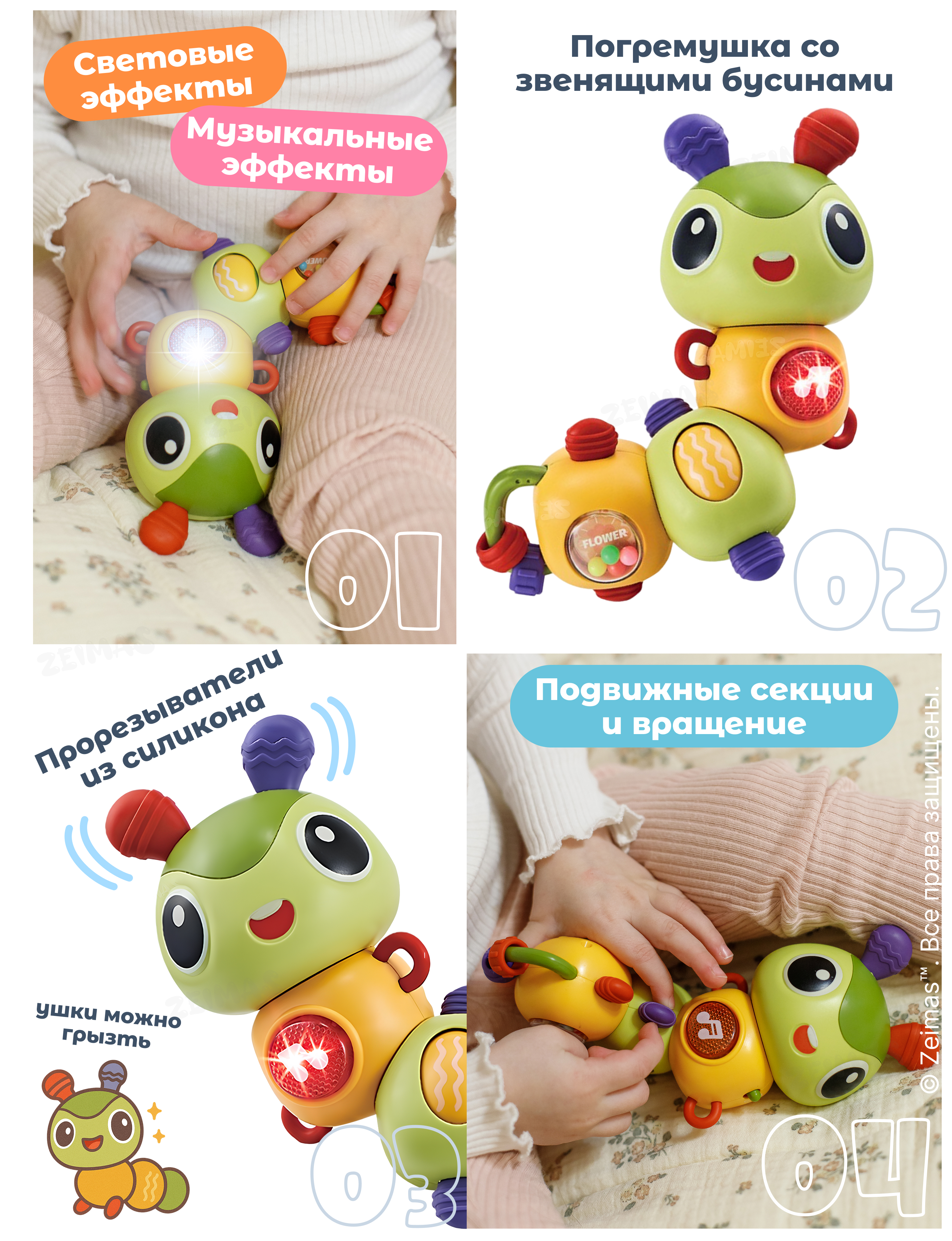 Игрушка Zeimas погремушка Гусеница в ассортименте - фото 4