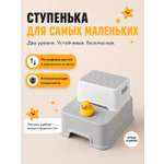 Подставка для ног Bebelonium ступенька, серый