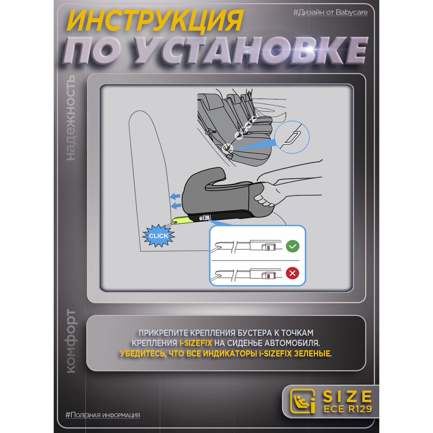 Автокресло BabyCare Ryker шоколадно бежевый Isofix 3 (22-36 кг) коричневый - фото 12
