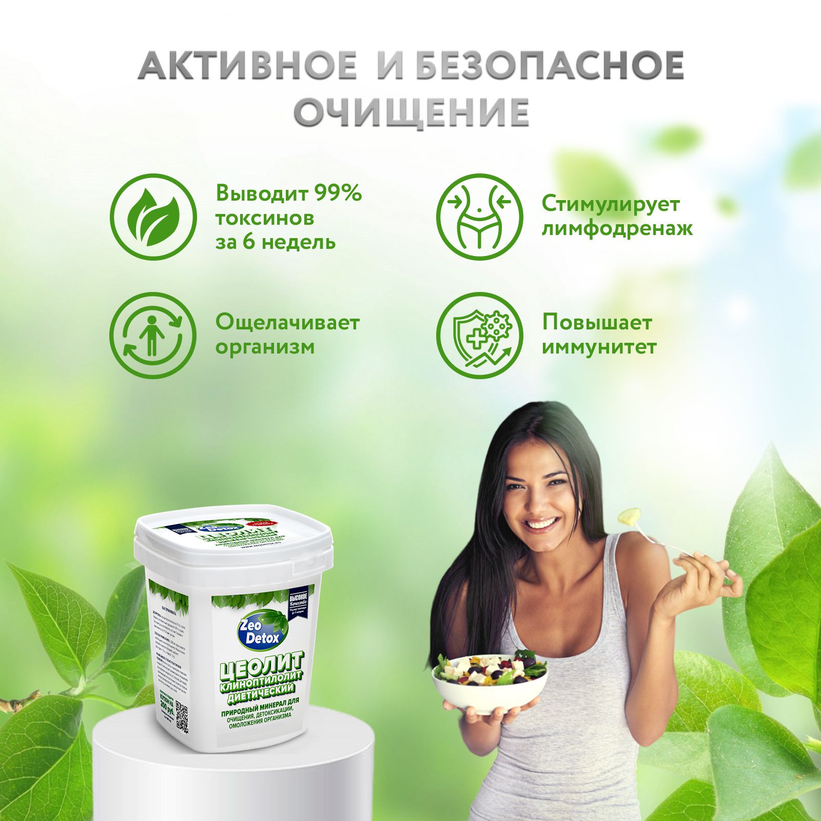 Цеолит сорбент пищевой природный Zeo Detox для детокса организма 200г. - фото 5