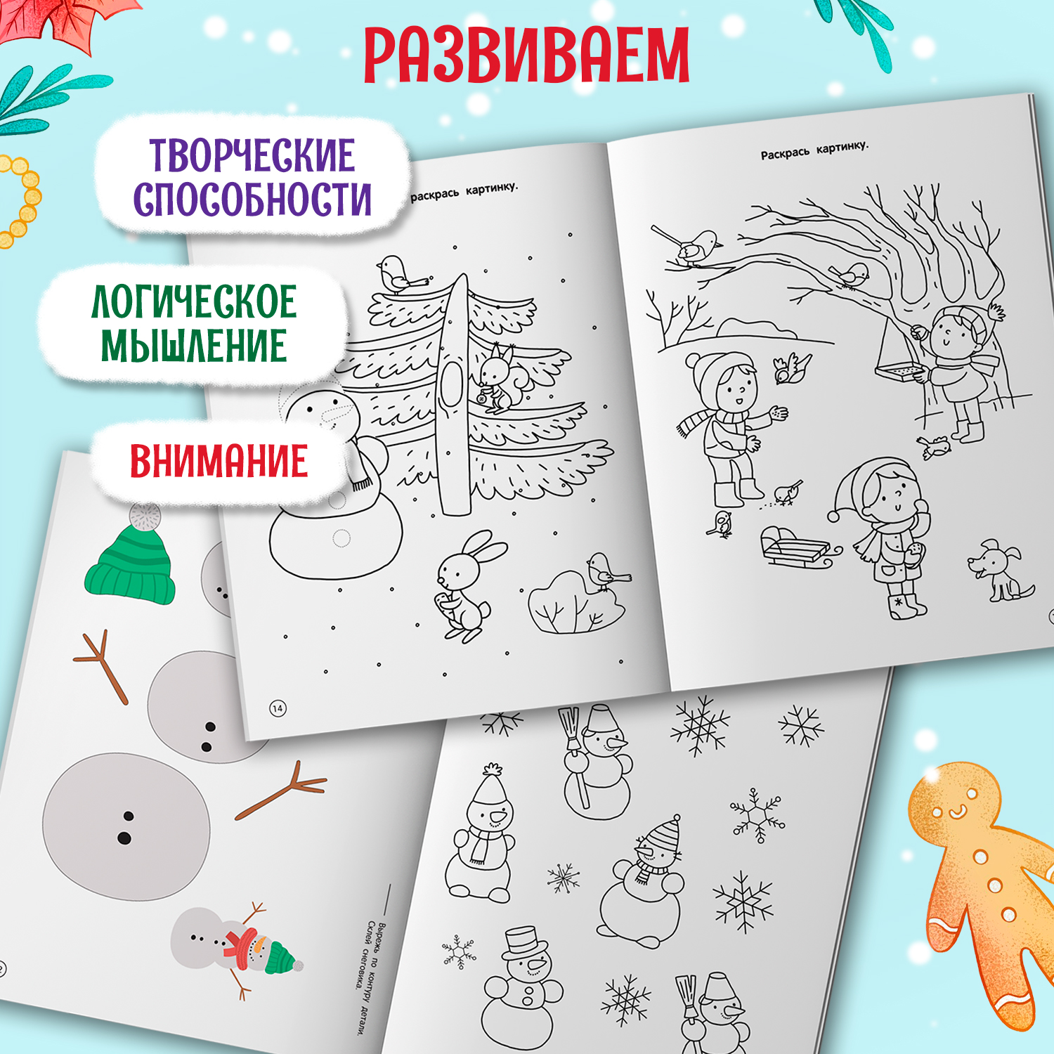 Книга Феникс Сувениры - фото 5