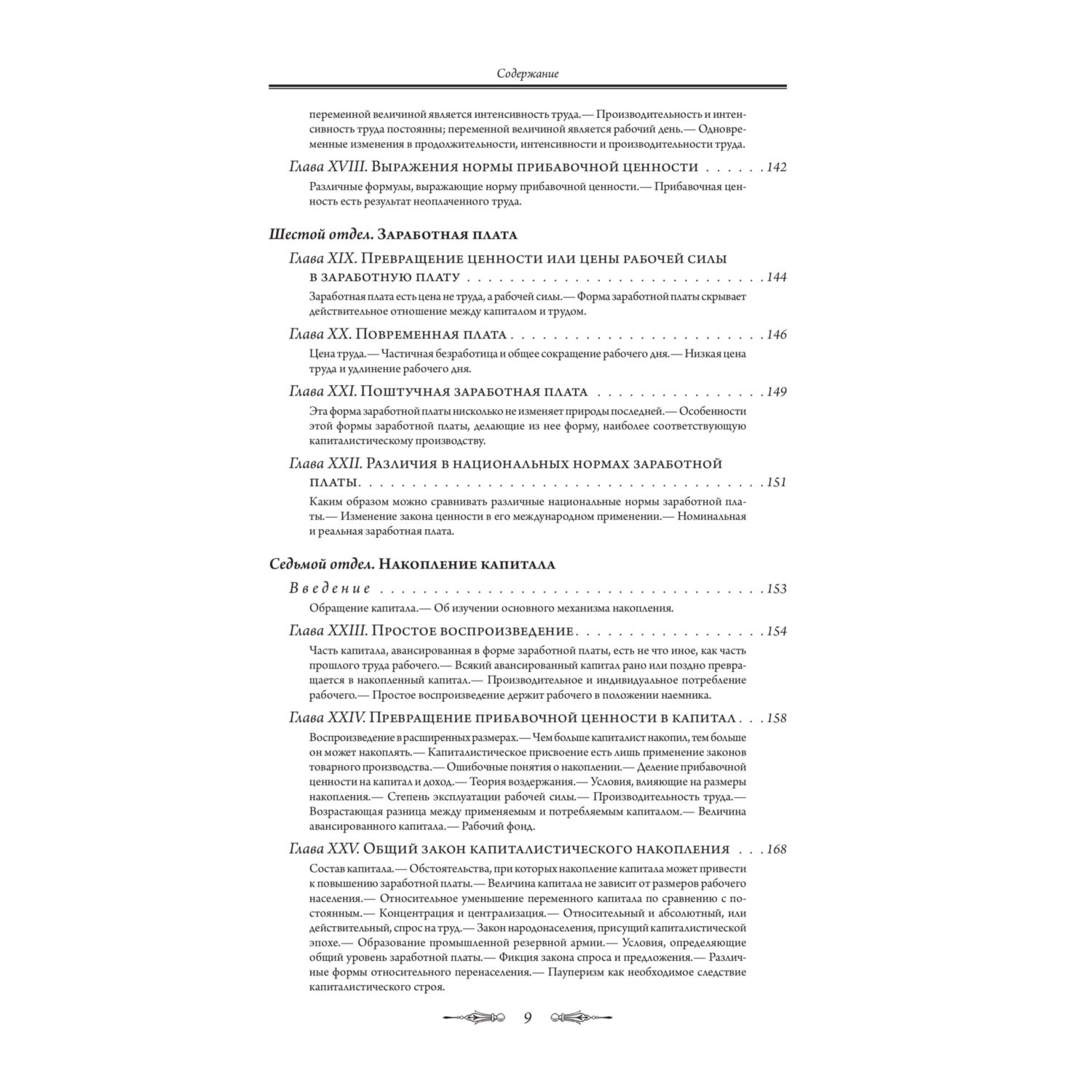 Книга БОМБОРА Капитал - фото 6