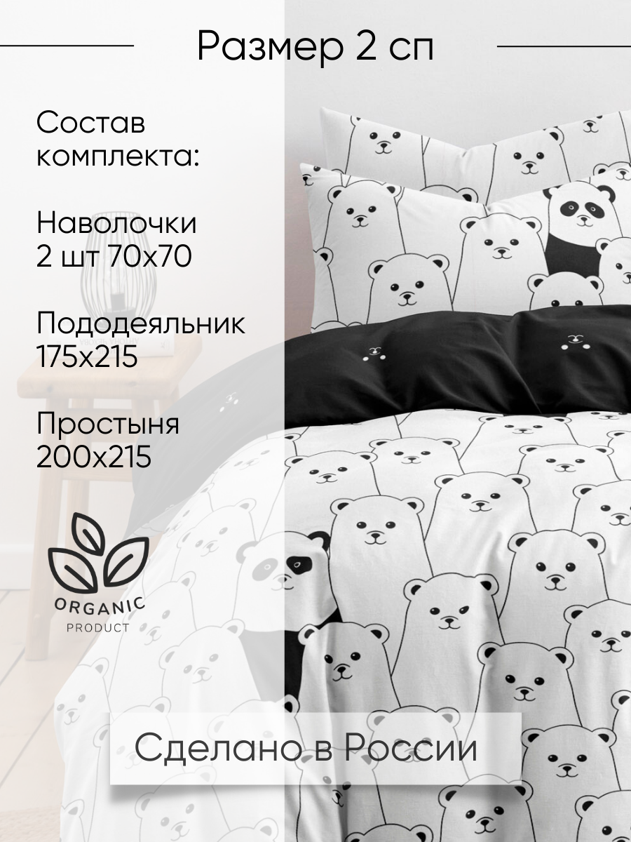 Комплект постельного белья Ночь Нежна полутораспальный 4 предм. - фото 2