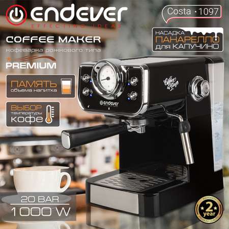 Кофеварка рожкового типа ENDEVER costa-1097