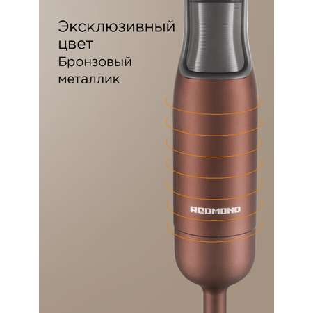 Блендер REDMOND BH404