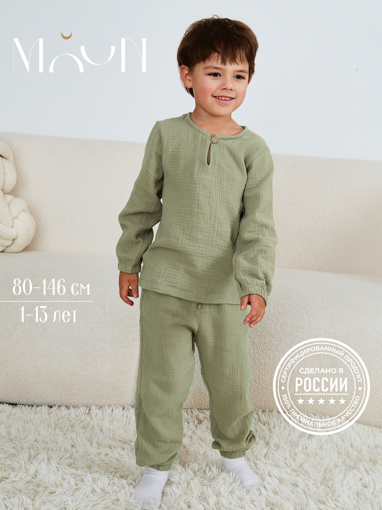 Лонгслив и брюки MOUN Костюм_муслин_эвкалипт - фото 2