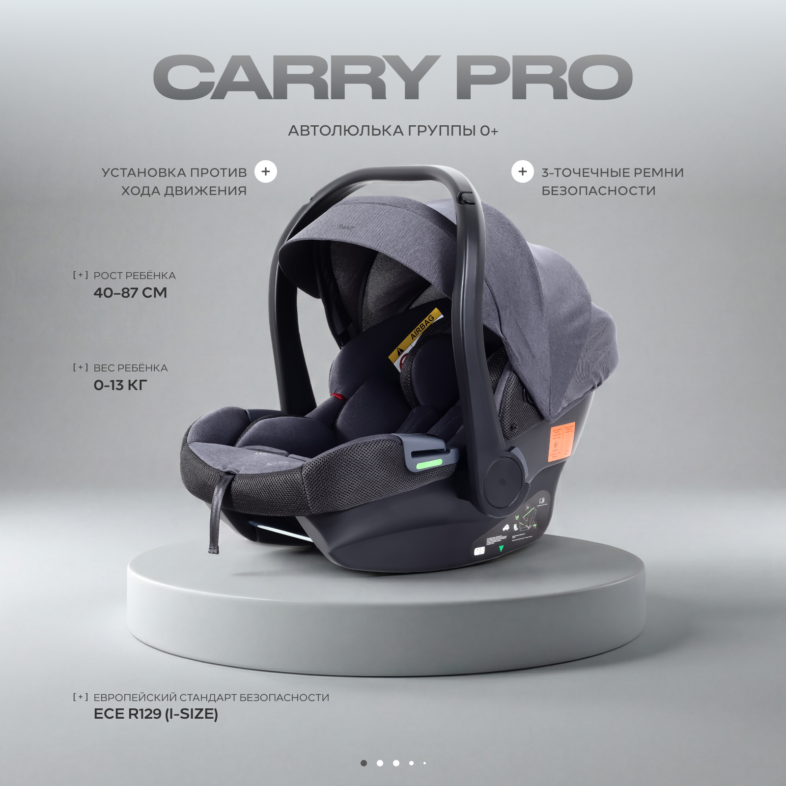 Автокресло Rant CARRY Pro 0 (0 -13 кг) серый - фото 1