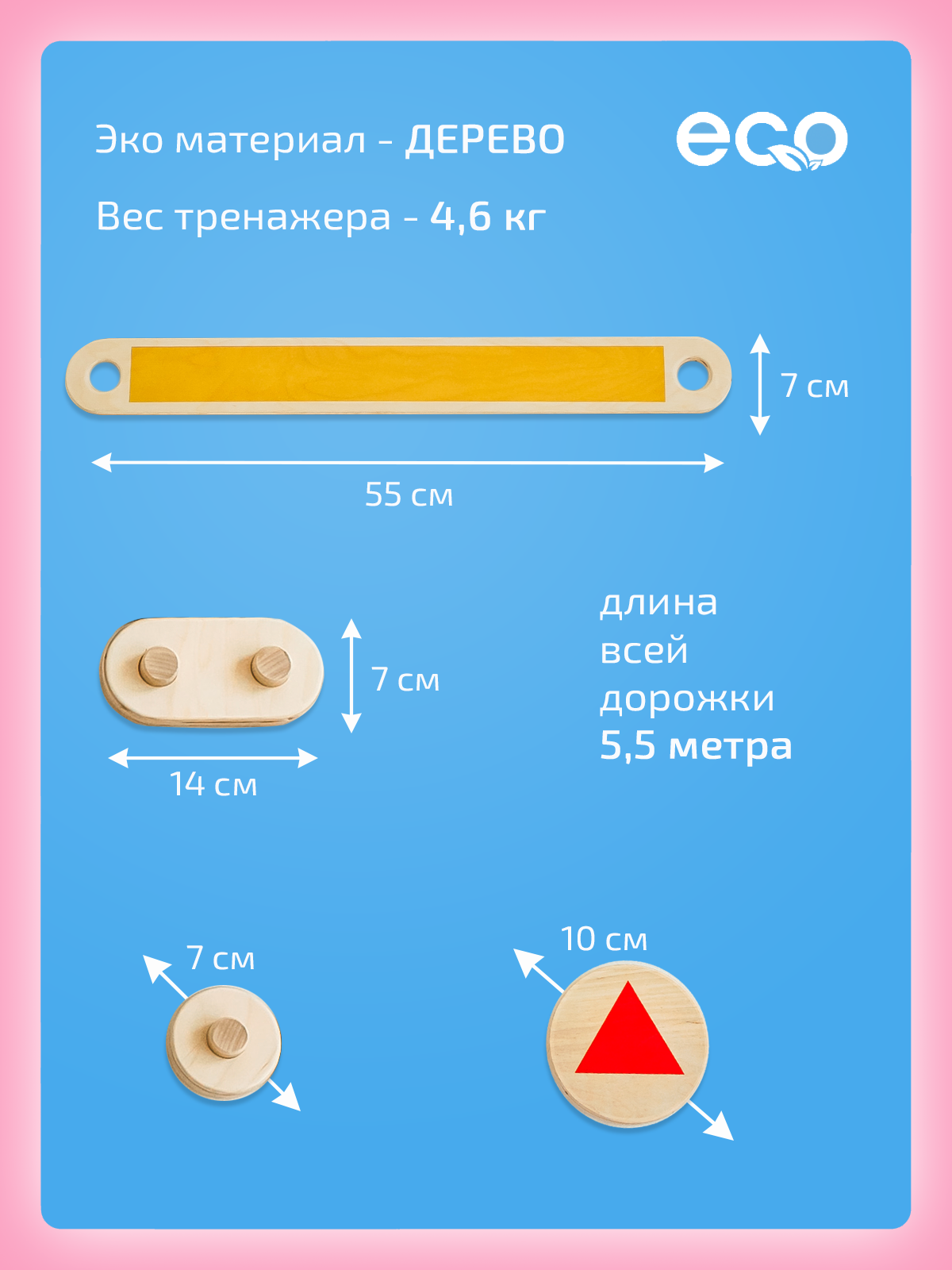 Активная игра Нейротренажеры Дорожка балансир - фото 4