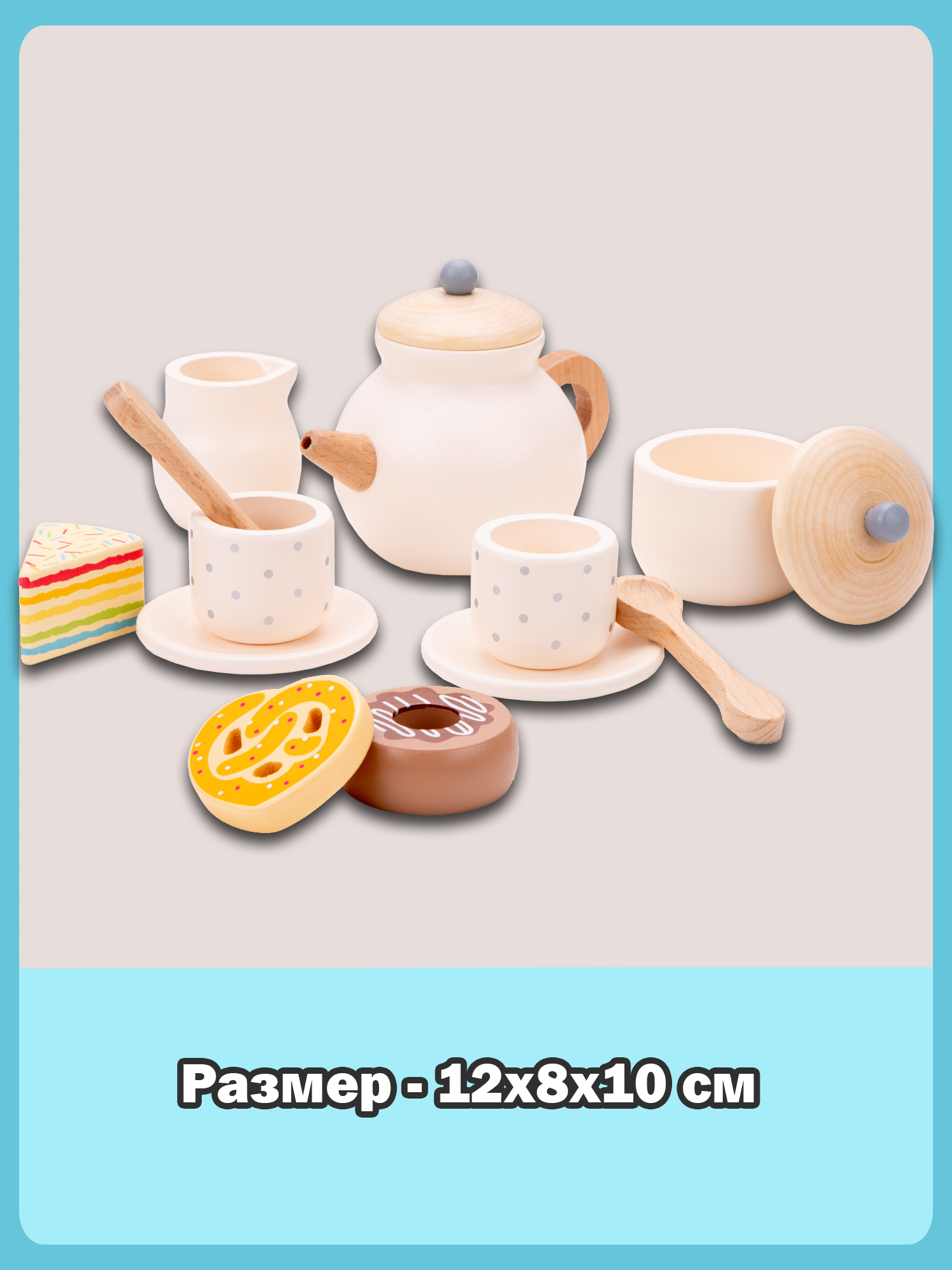 Игрушка New Classic Toys посуда - фото 12