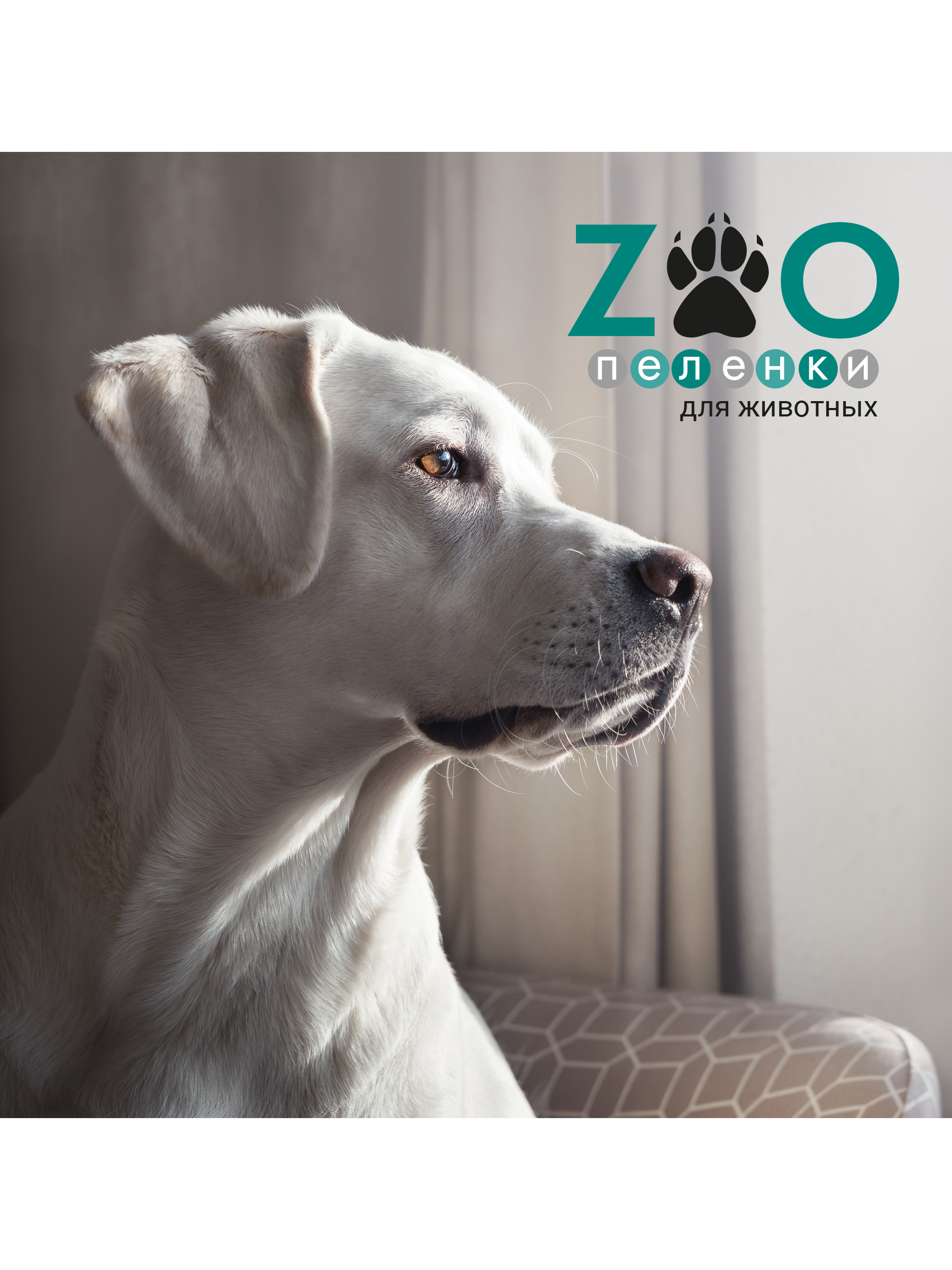 Пелёнки одноразовые впитывающие ZOO для животных 60x60 см 30 шт с суперабсорбентом - фото 6