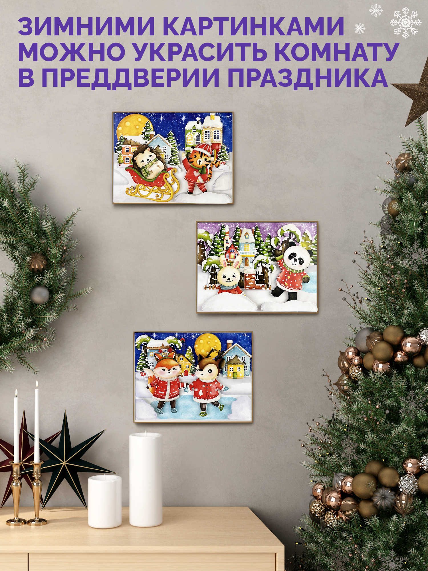 Мозаика Дрофа-Медиа Зверята зимой - фото 6