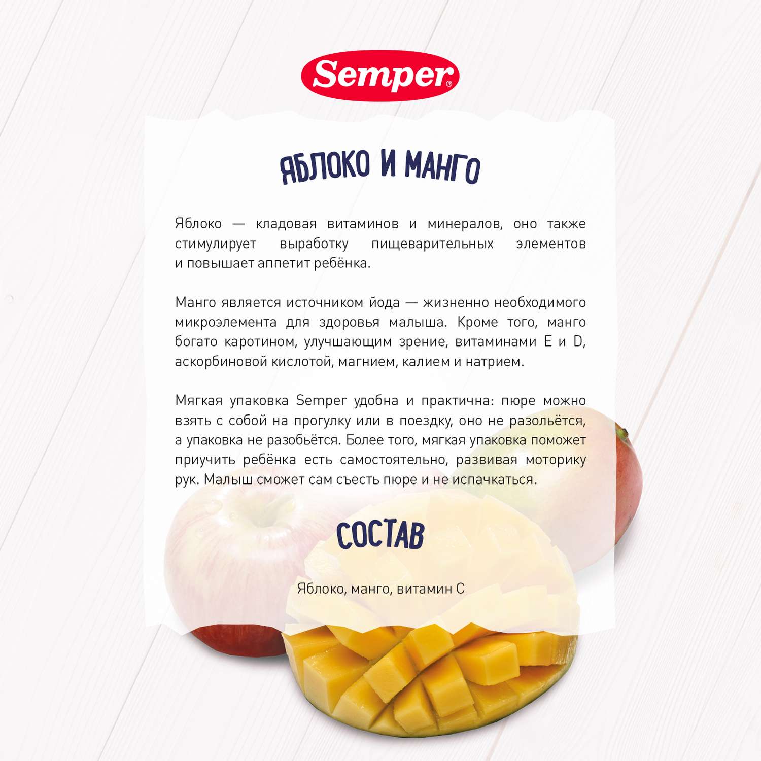 Пюре Semper яблоко-манго пауч 90г с 6месяцев - фото 3