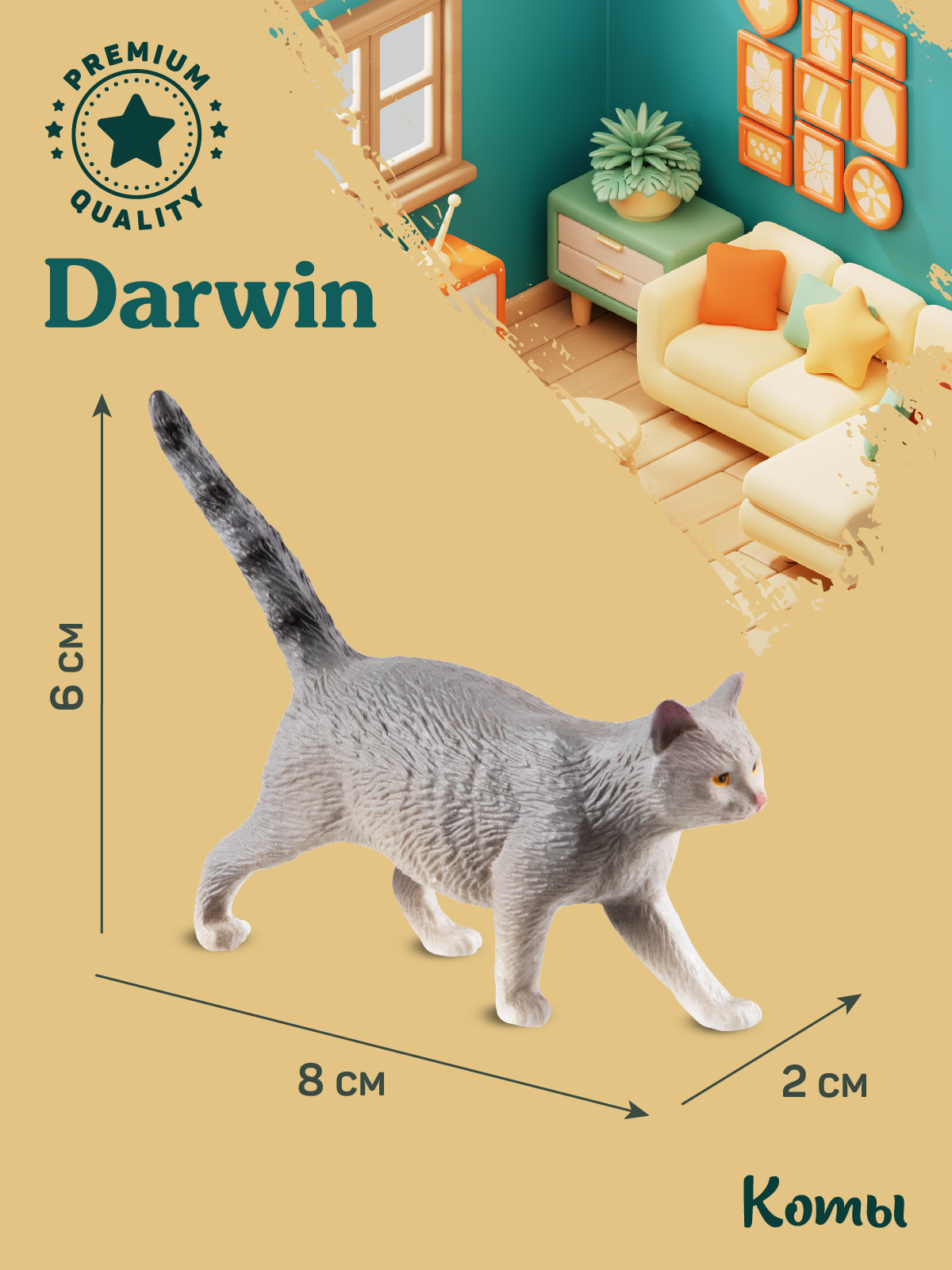 Фигурка DARWIN Кот - фото 3