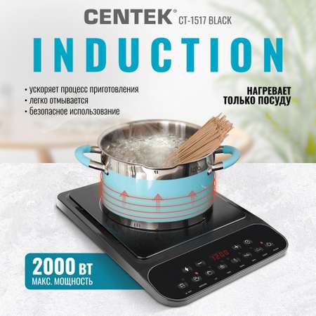 Плитка индукционная CENTEK CT-1517 черная 2000Вт 7 программ