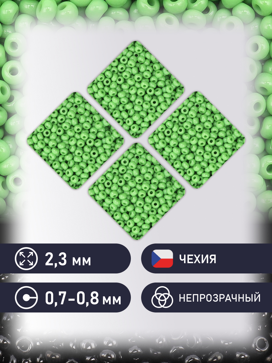 Набор для творчества Preciosa бисер чешский 10/0 500г 53230 - фото 2