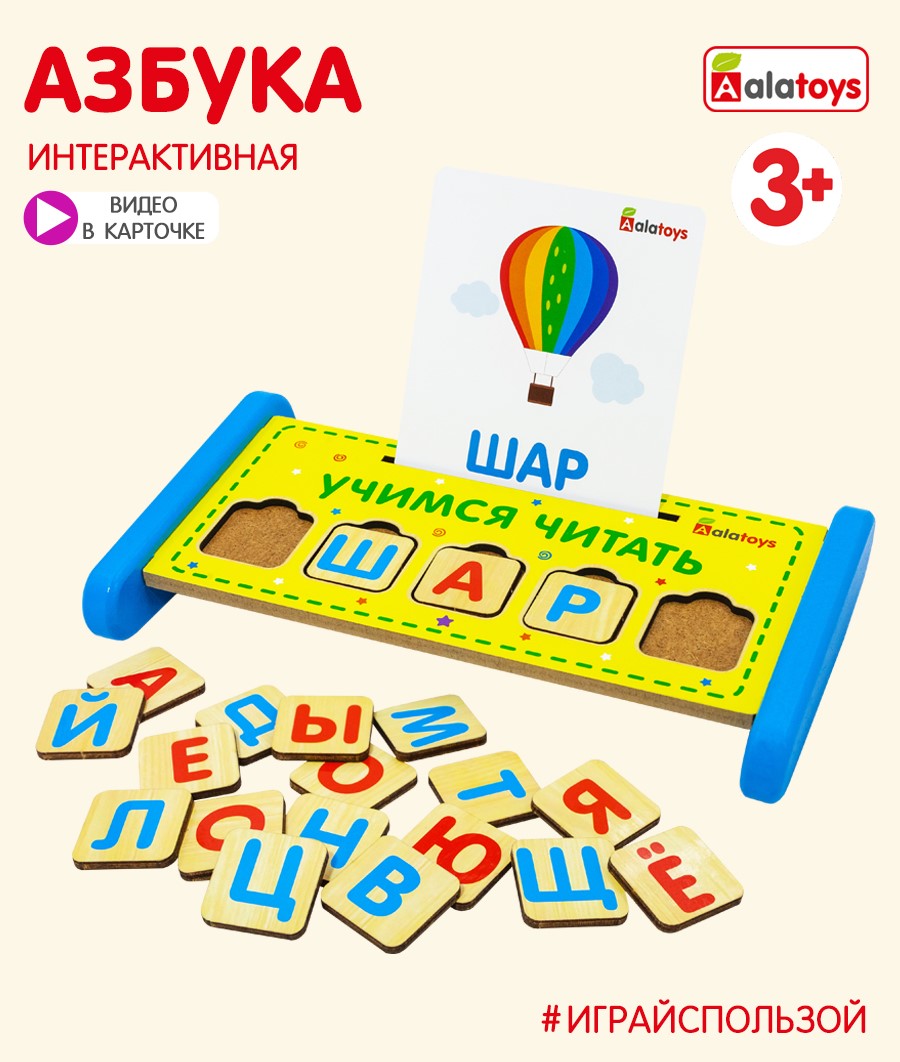 Настольная игра Alatoys Детская деревянная развивающая в ассортименте - фото 1