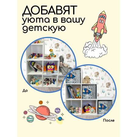Коробка для хранения Textile NN Космос
