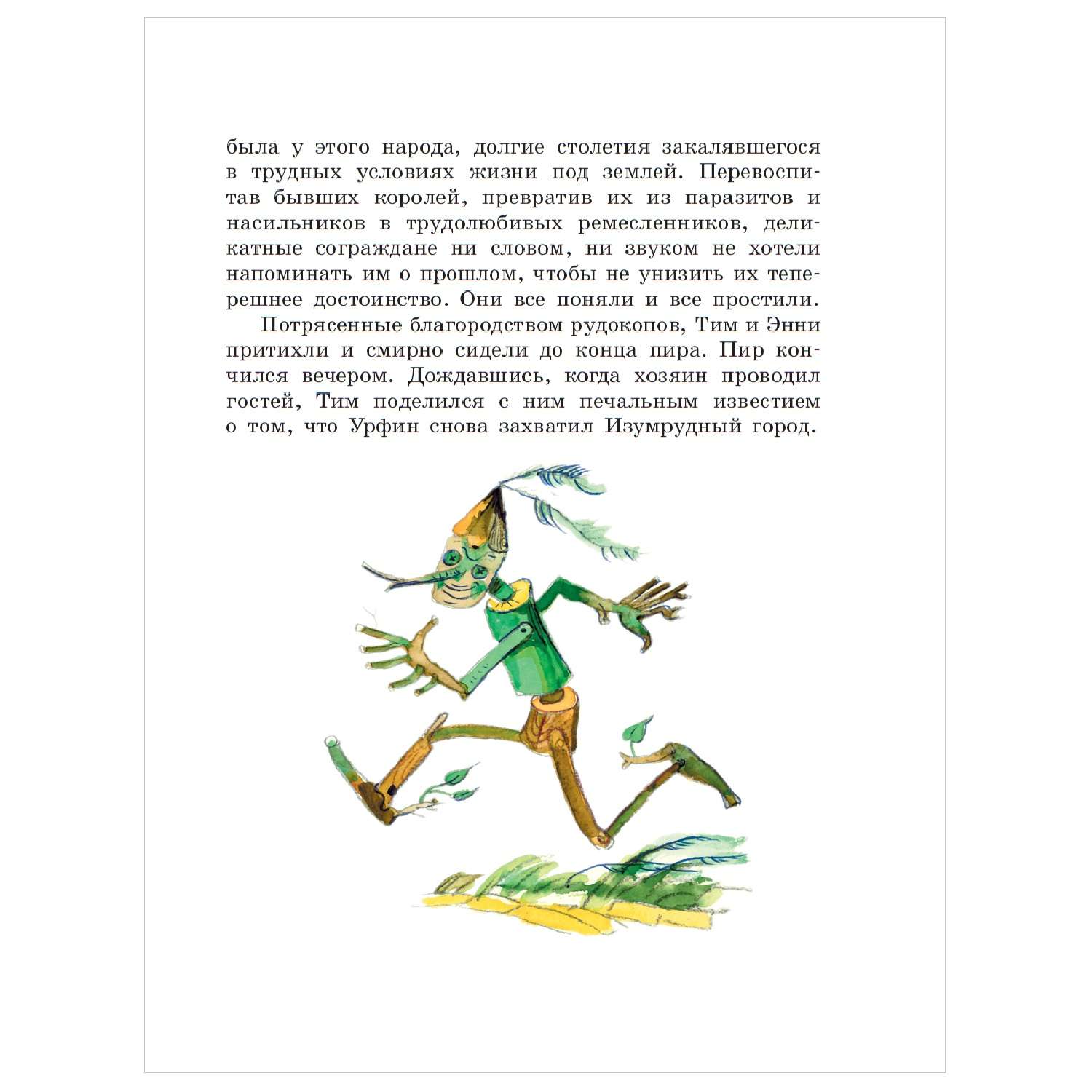 Книга АСТ Огненный бог Марранов - фото 8