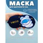Маска для сна iLikeGift Hello cosmos с гелевым вкладышем