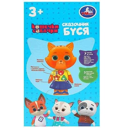 Игрушка УМка Буся Кошечки Собачки