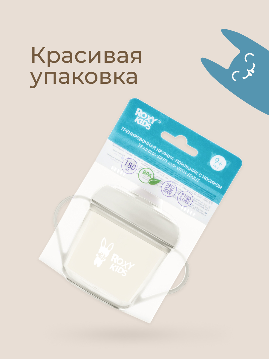 Поильник ROXY-KIDS 180 мл - фото 9