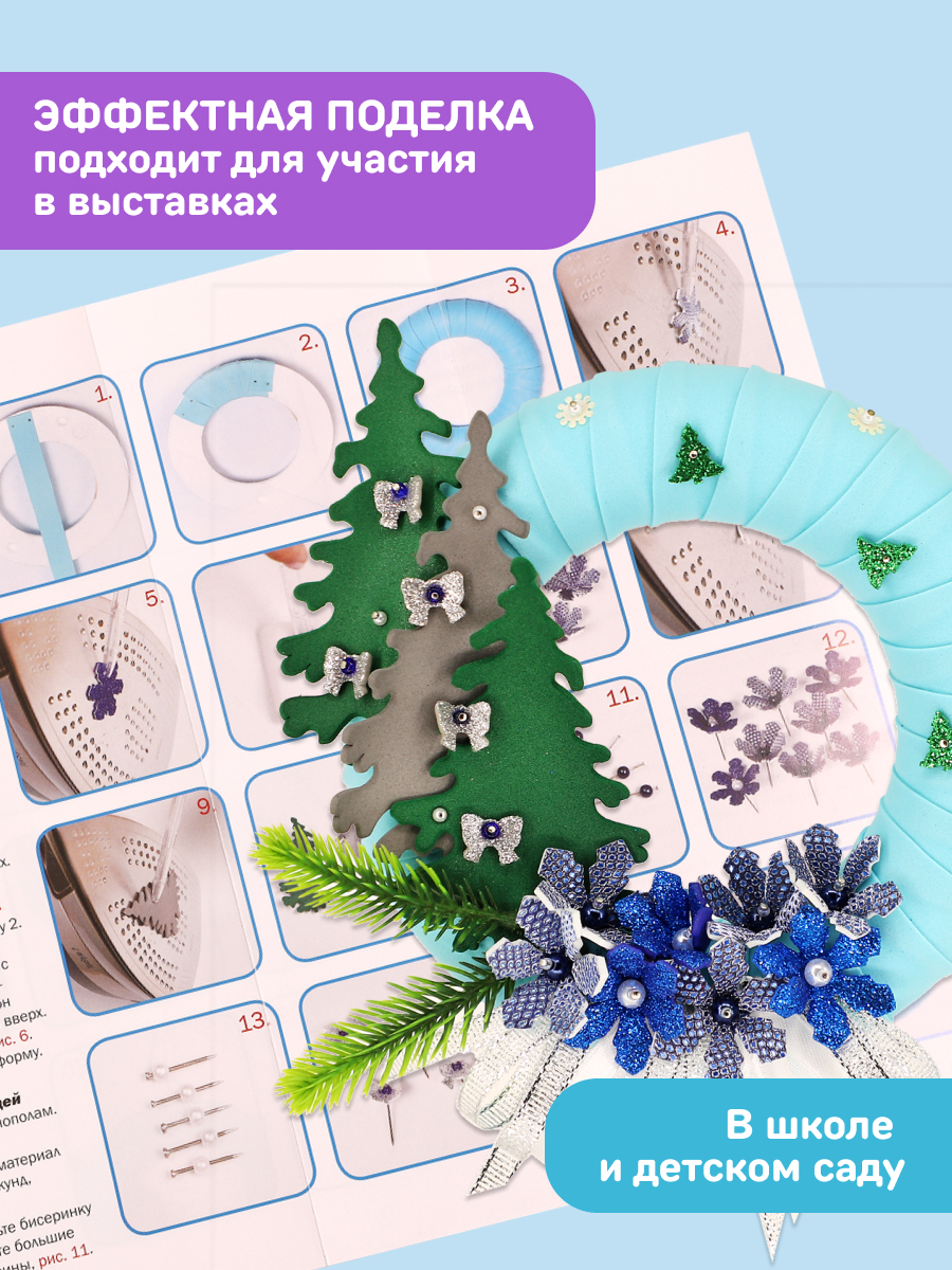 Набор Волшебная мастерская для творчества венок Магия волшебства - фото 8