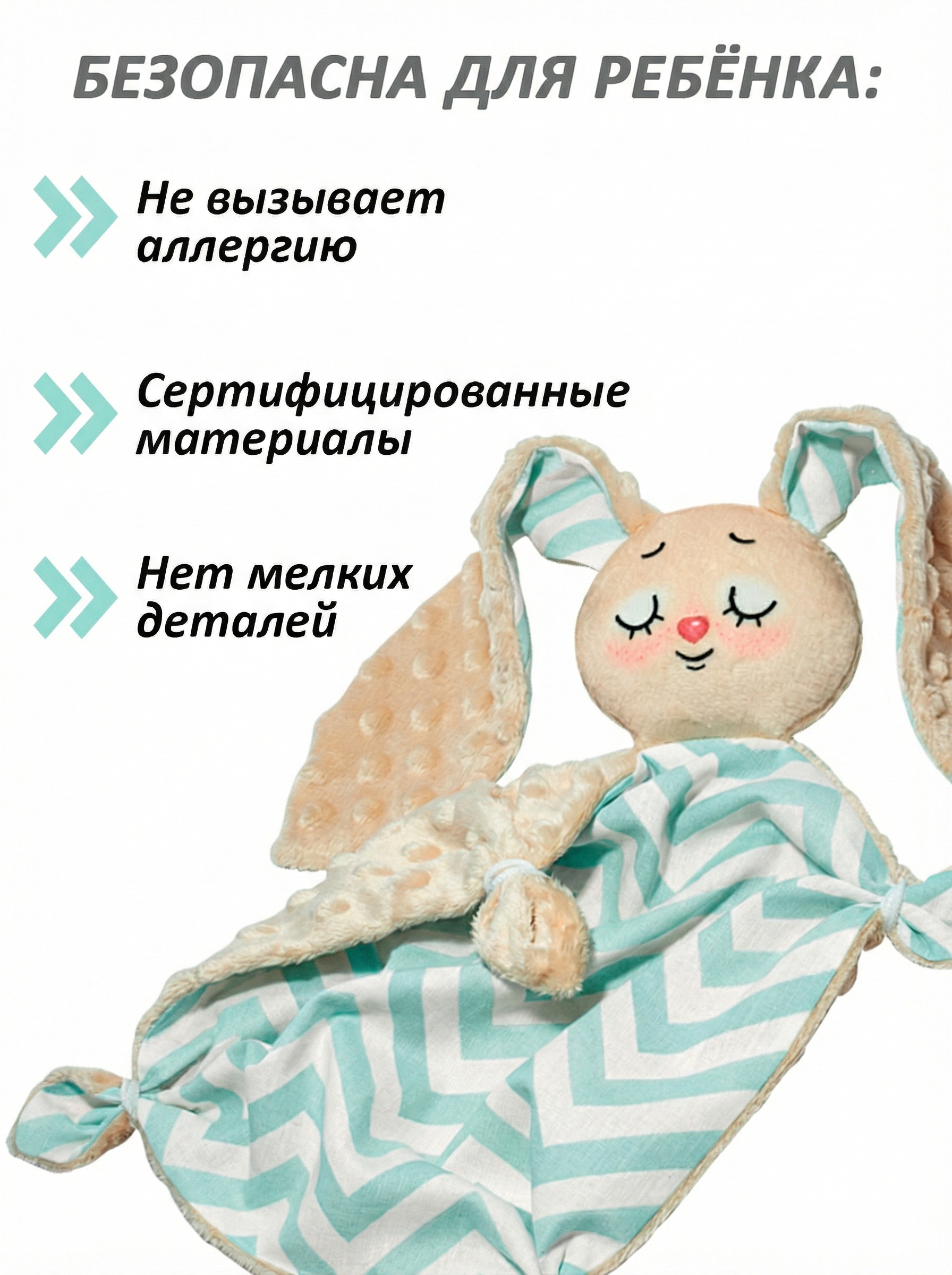 Игрушка Штучки к которым тянутся ручки комфортер Зайчик улыбка - фото 4
